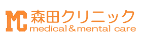 森田クリニック
